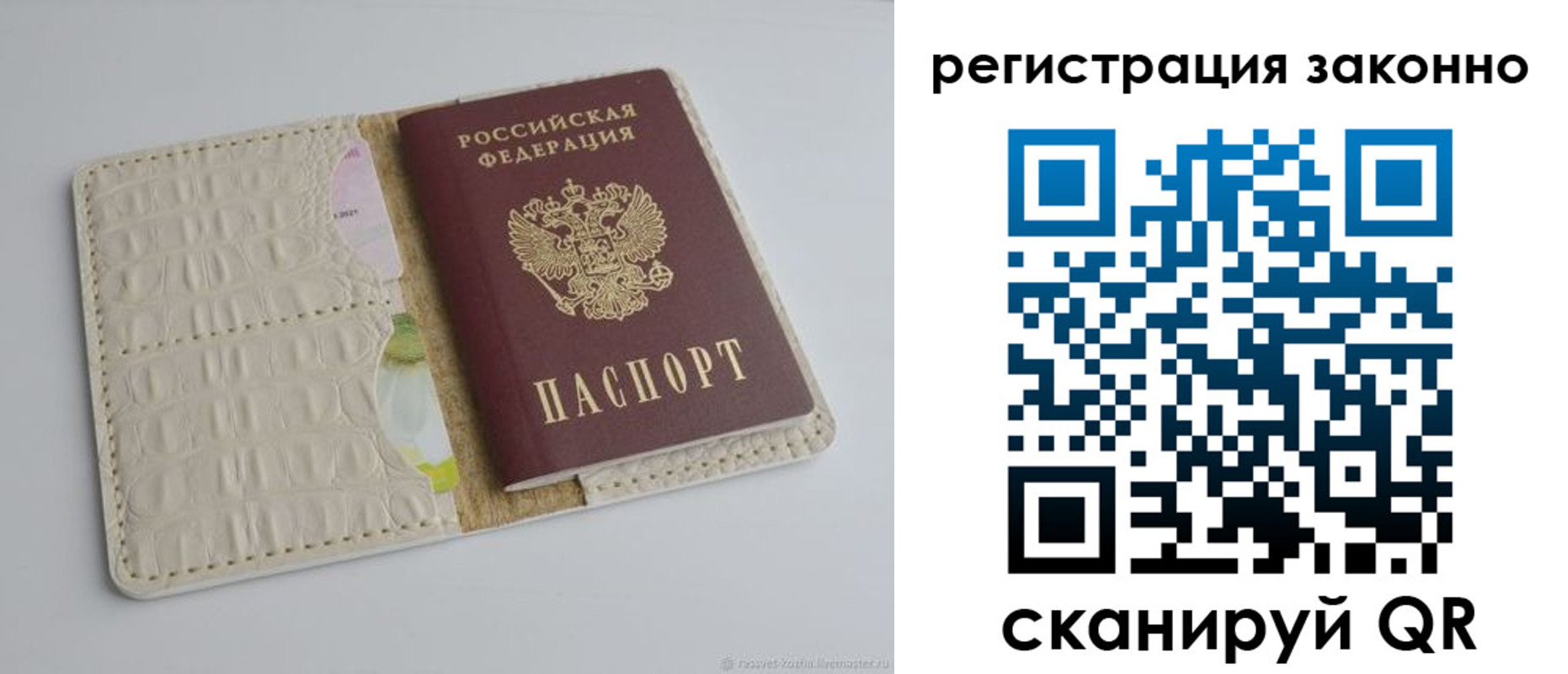 прописка штамп в Суздали
