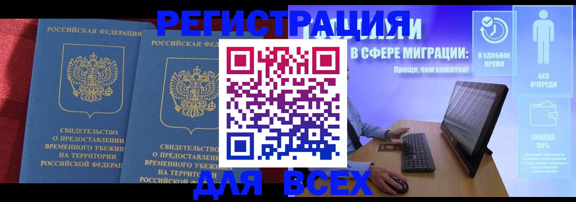 временная регистрация купить в Суздали