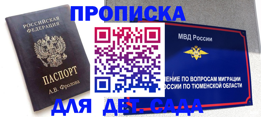 временная регистрация в квартире в Суздали
