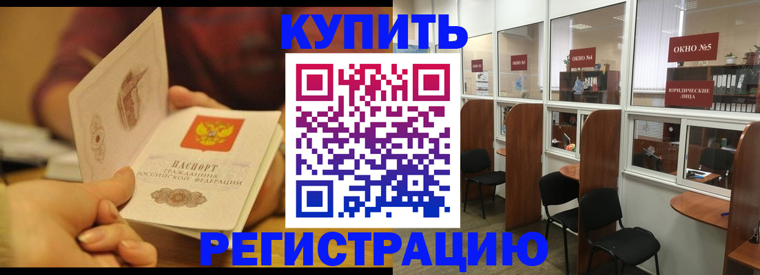 купить прописку в Суздали