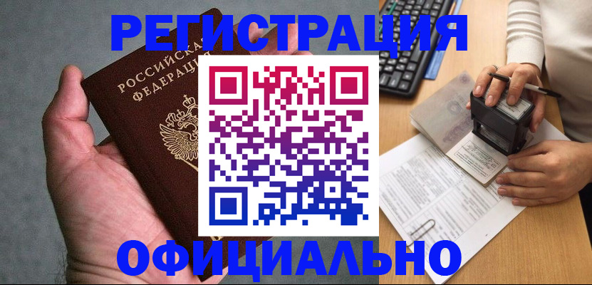 прописка 2025 в Суздали