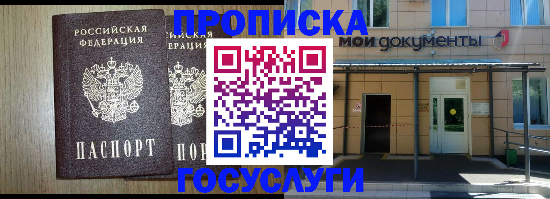 временная регистрация купить в Суздали