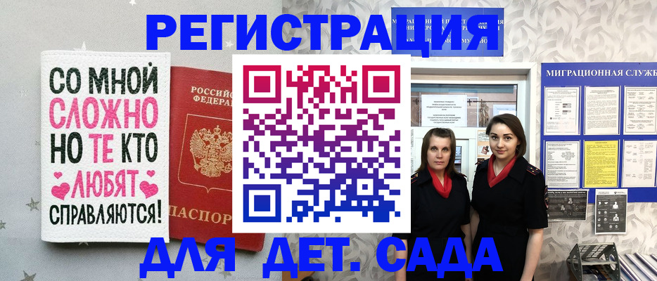 временная регистрация для всех в Суздали